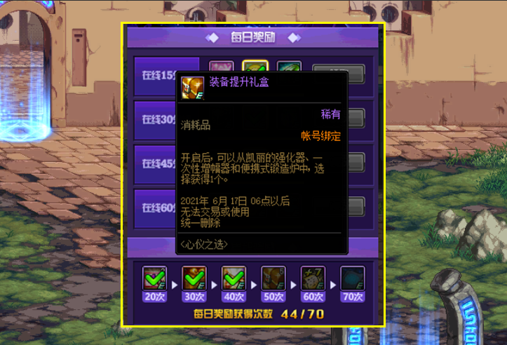 DNF：0~13增幅期望表曝光！9上10几率引争议，真的有50%吗？