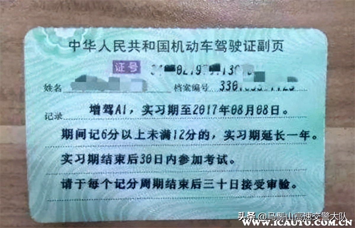 驾驶证怎么升级？驾照升级流程