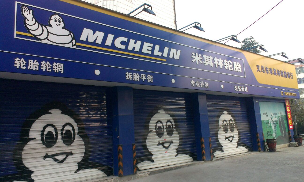 中策轮胎挤入全球前10,蝉联12年国内第一,入账仅是米其林的1/5