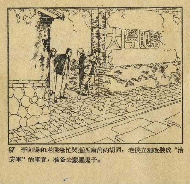 1956年老版《平原游击队》姬寿彭绘画