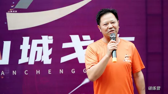 祝贺!山城戈友会训练营开营仪式成功举行