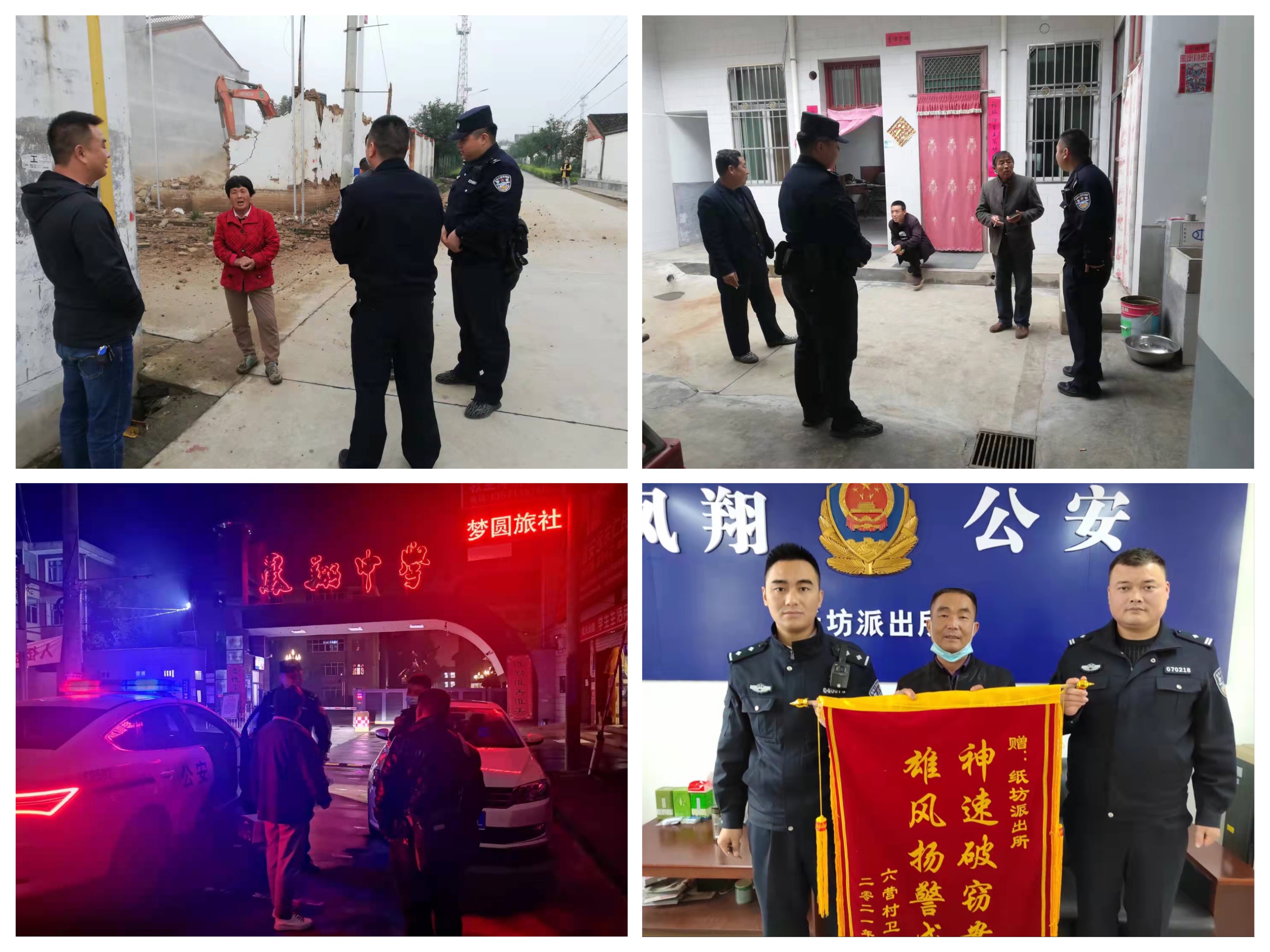 向人民汇报，请人民评议：宝鸡公安凤翔分局纸坊派出所平安建设这样抓