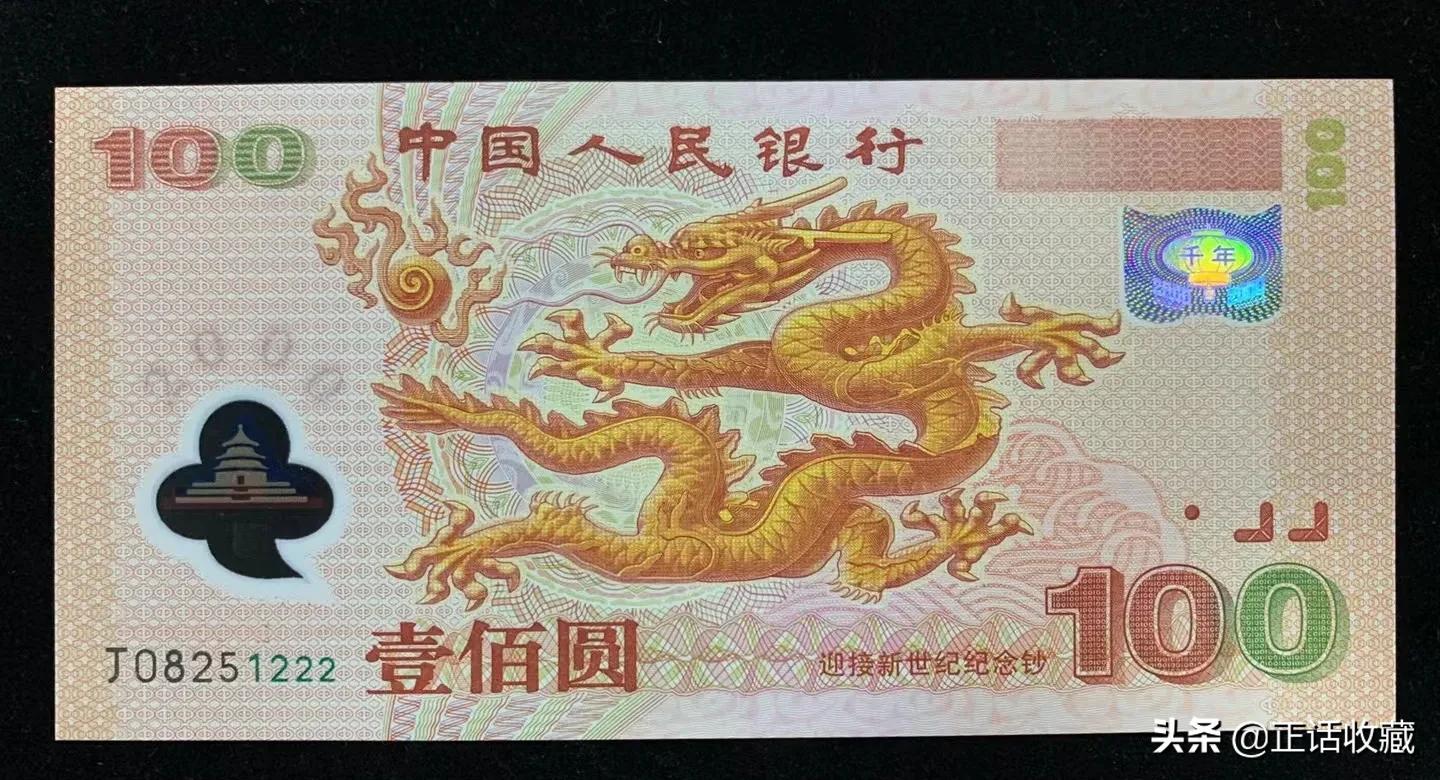 人民币中的冠号常识，你知道多少？
