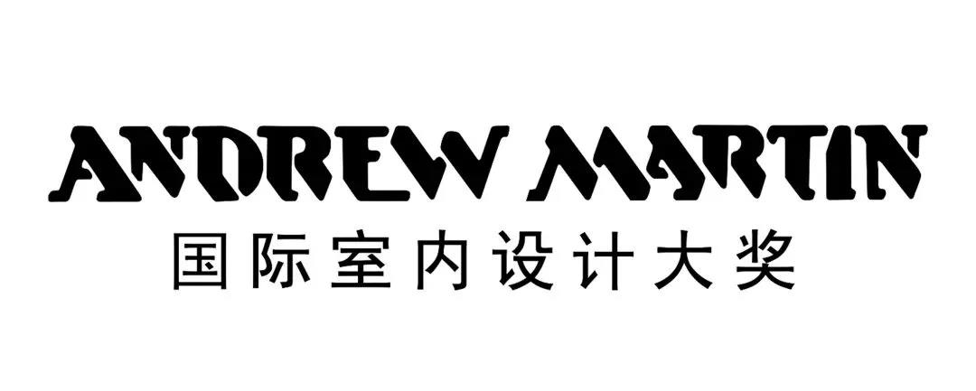 AD艾克建筑設計謝培河入選2021 Andrew Martin國際室內設計大獎