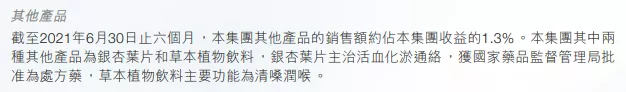 星空独家︱金嗓子退市，一个时代的背影