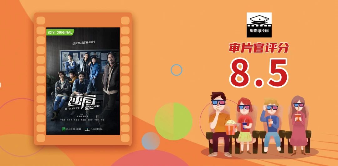 暗黑大胆，我要吹爆这部华语尺度之作