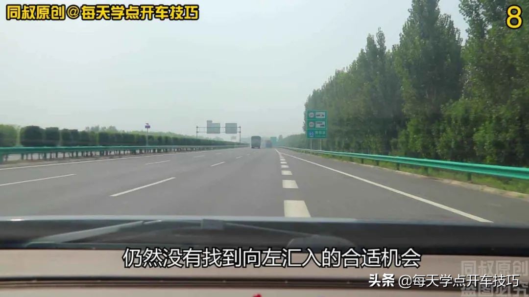 高速公路匝道汇入主干道，这些标线不仅要认识，规则运用也很重要