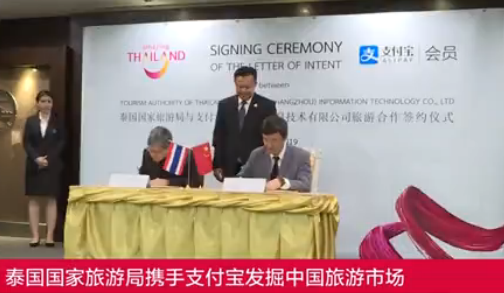 互赢！在泰国可以用支付宝扫码了！