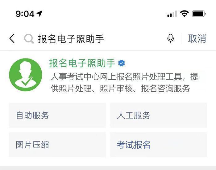 大学生图像信息采集网(自考成教函授毕业生图像采集流程及免冠证件照