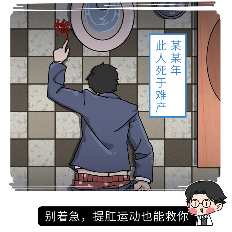 解锁“提肛运动”，肛肠、前列腺、泌尿系统都会感谢你