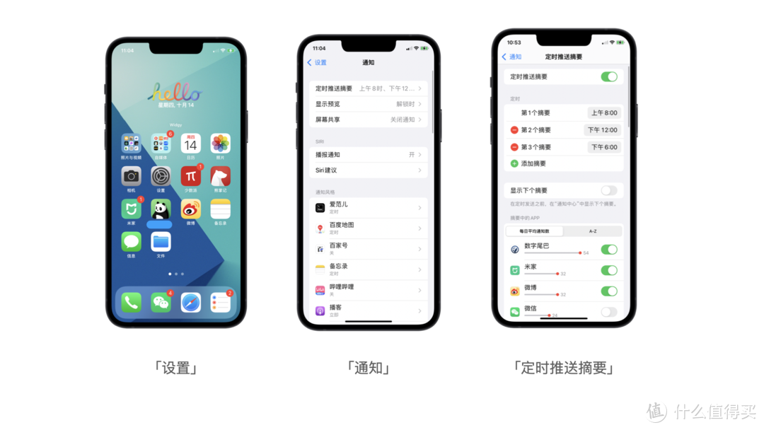 简单几步让你的iPhone桌面既个性又高效