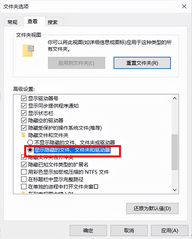 文件被隐藏了怎么恢复？读完你就知道了