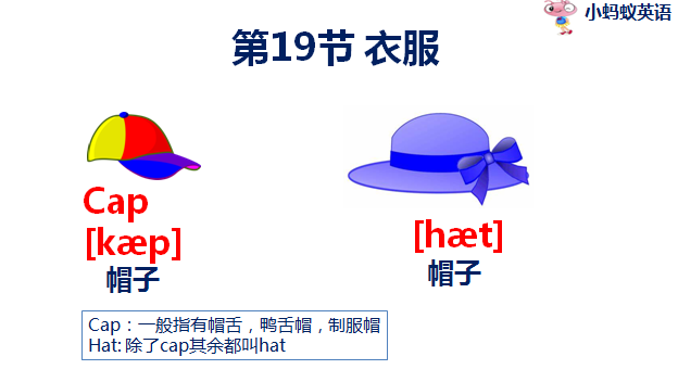 “pink”怎么读？出国给孩子买衣服不会英语怎么办？