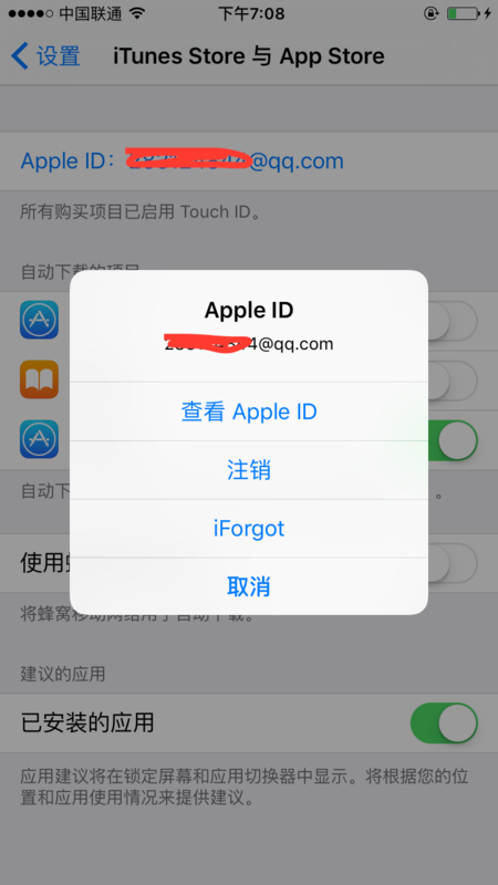 如何取消苹果设备上的自动续费订阅