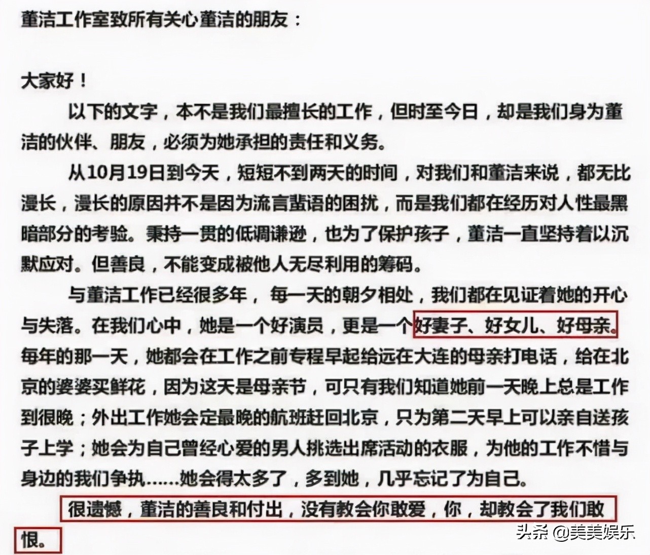 出轨王大治还倒打一耙，董洁真的太狠了