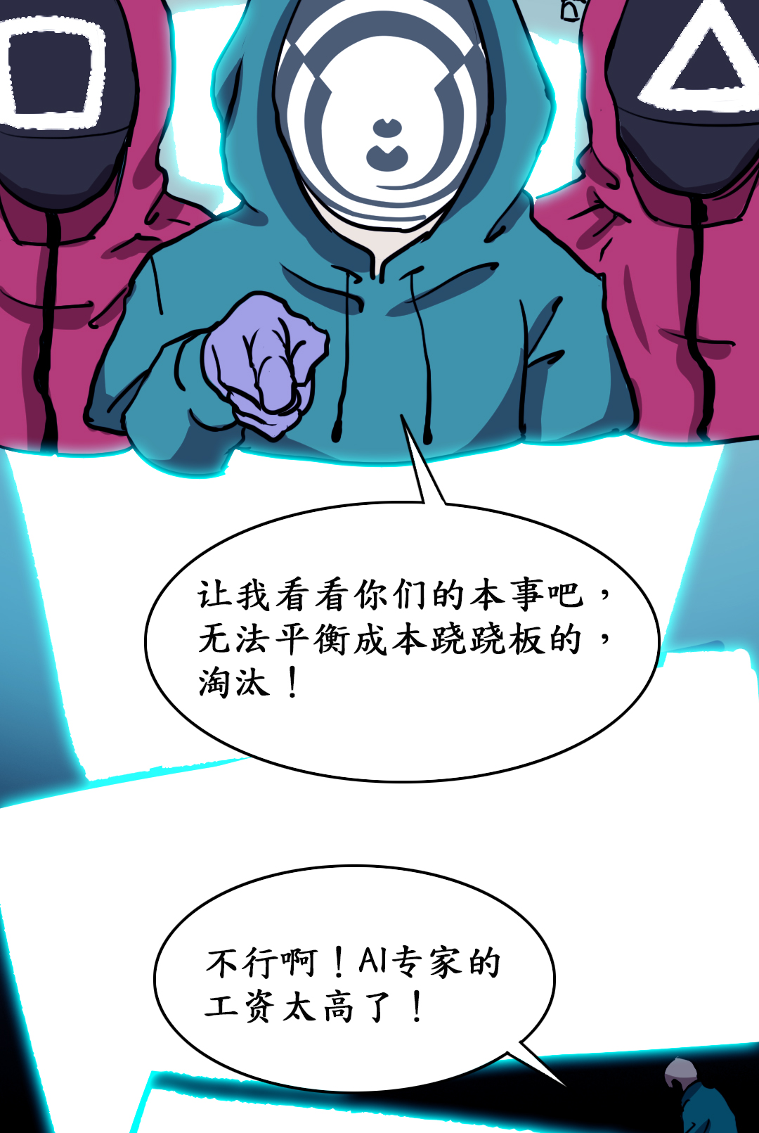 云计算市场，是时候来一场鱿鱼游戏了
