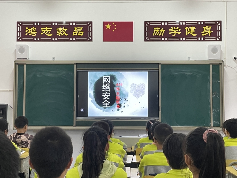 南縣城西中學(xué):撐起網(wǎng)絡(luò)安全“保護(hù)傘”(圖1) 南縣城西中學(xué):撐起網(wǎng)絡(luò)安全“保護(hù)傘”(圖1)