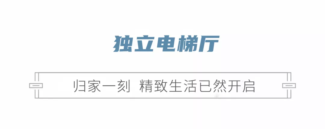 建面约134㎡实得约161㎡大四房这个高性价比舒居绝对不能错过