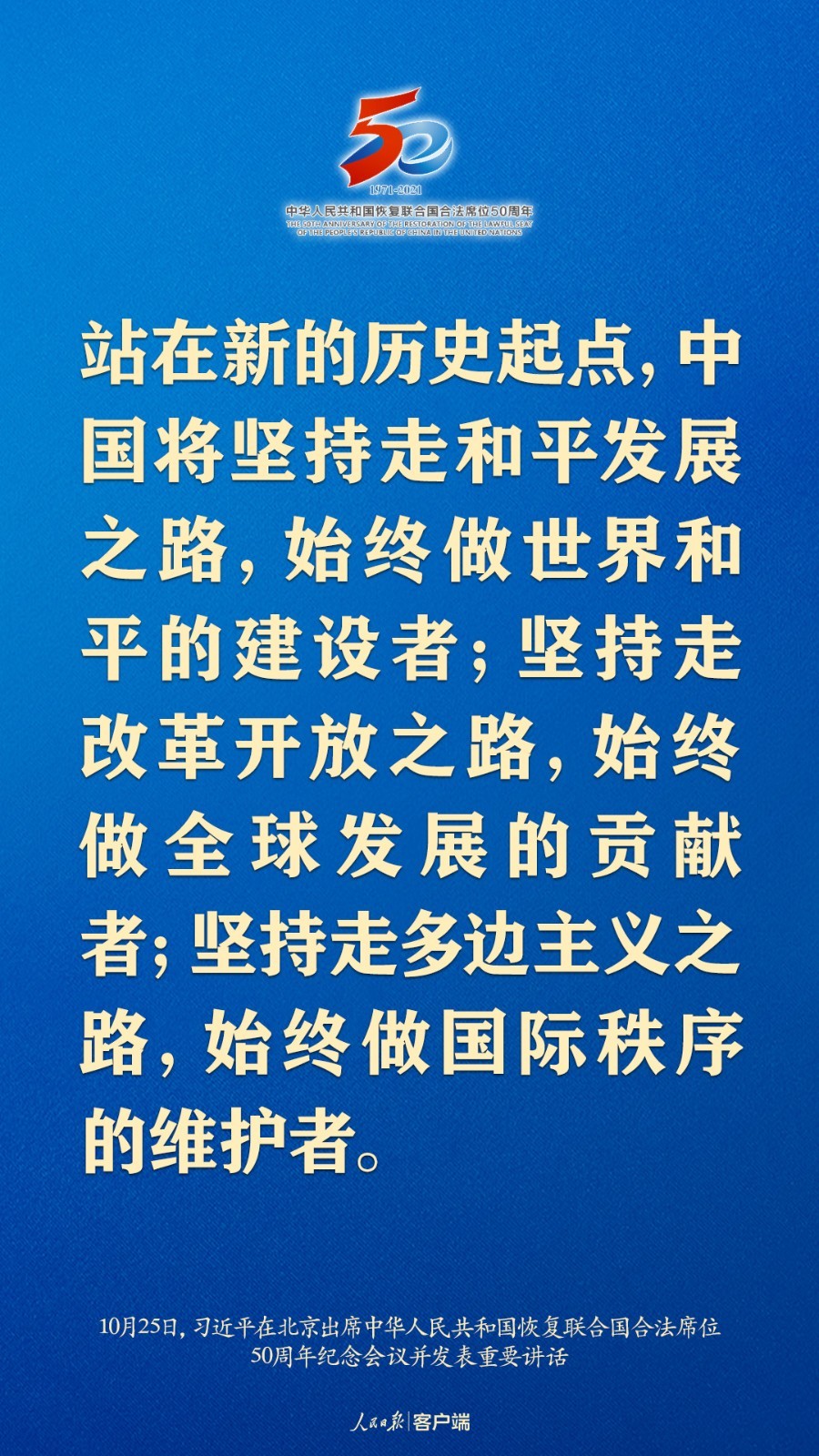 习近平：这是中国人民的胜利，也是世界各国人民的胜利