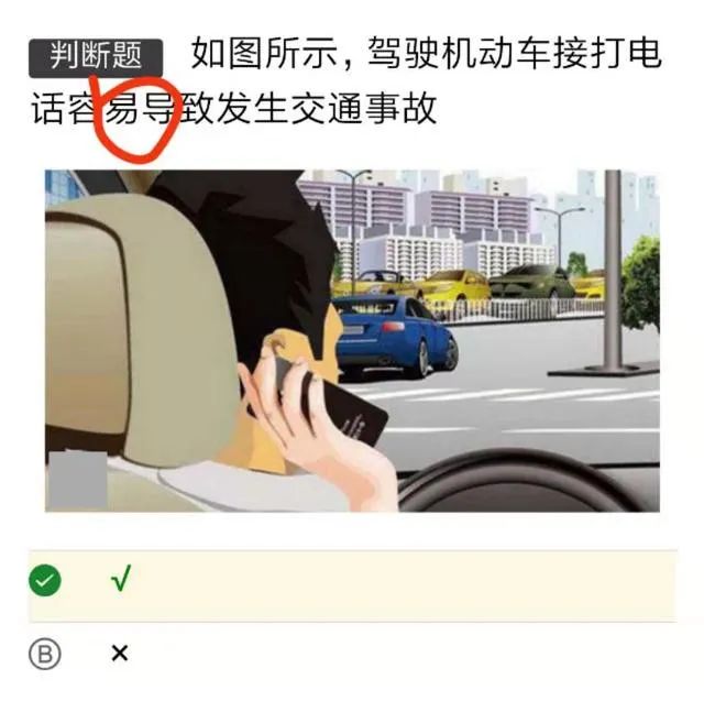 科目一模拟考试c1，不用死记硬背，也能一路过关斩将！