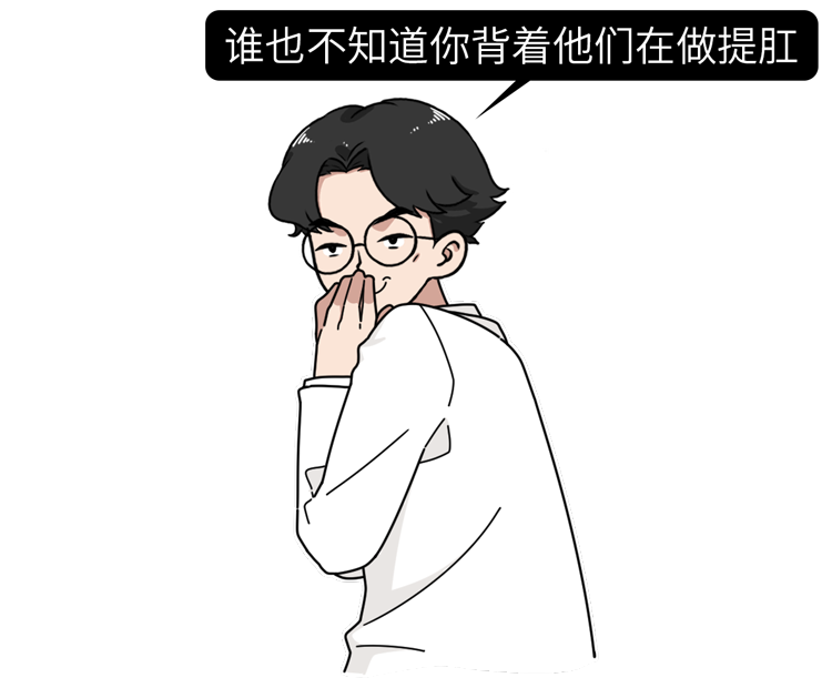 解锁“提肛运动”，肛肠、前列腺、泌尿系统都会感谢你