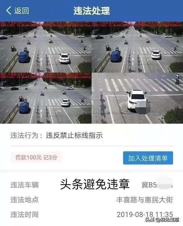 开车常见的20条记分交通违法行为