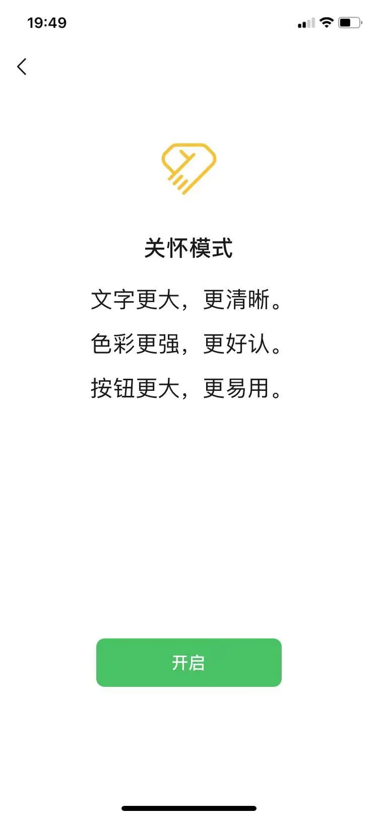 微信大更新,10 年最清爽版本