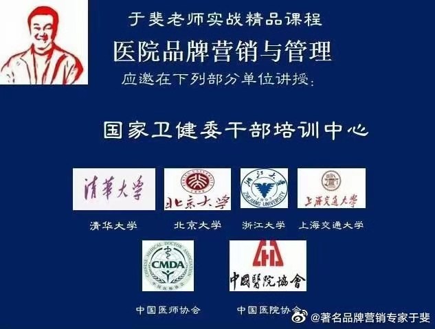 于斐老师谈：后疫情时代，基层医院如何管理上增效赋能？（三）