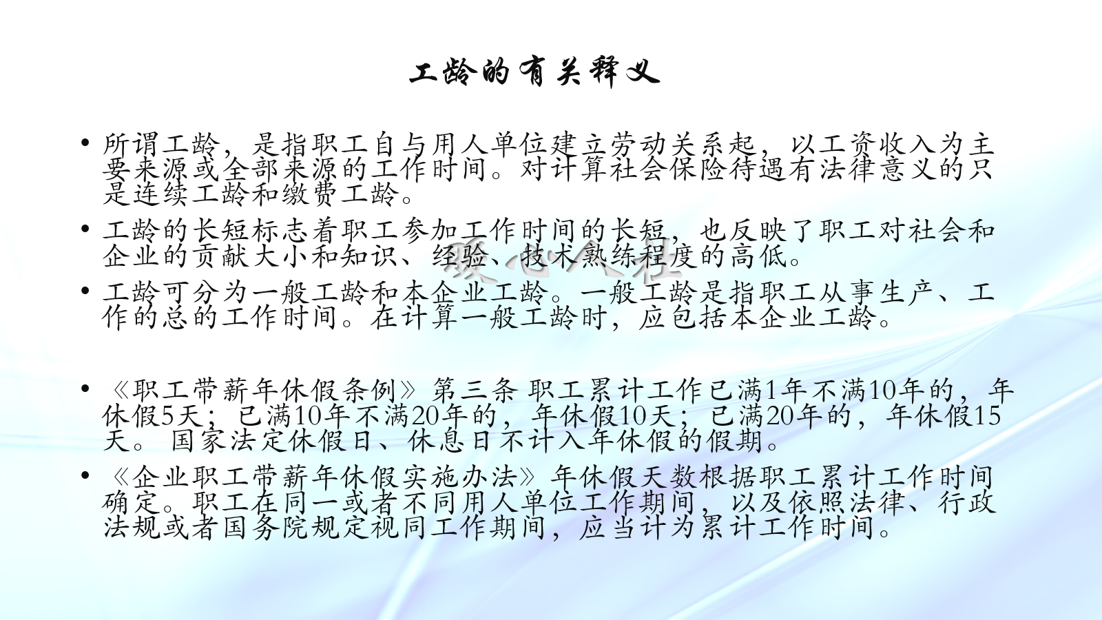 工龄工资如何计算？详解工龄认定与薪资核算方法