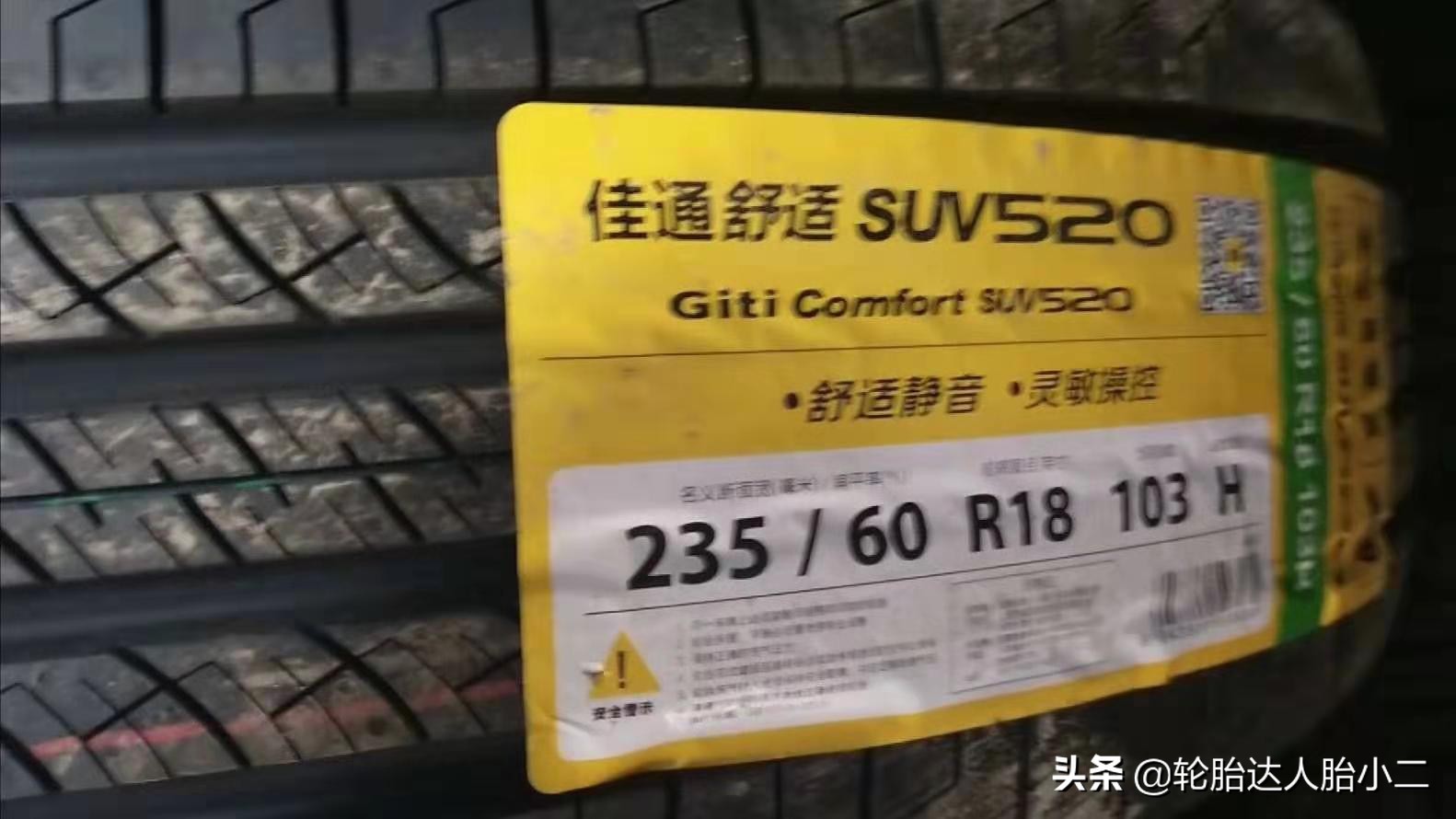日系越野SUV丰田汉兰达普拉多逆势增长，SUV汽车轮胎也选日系？