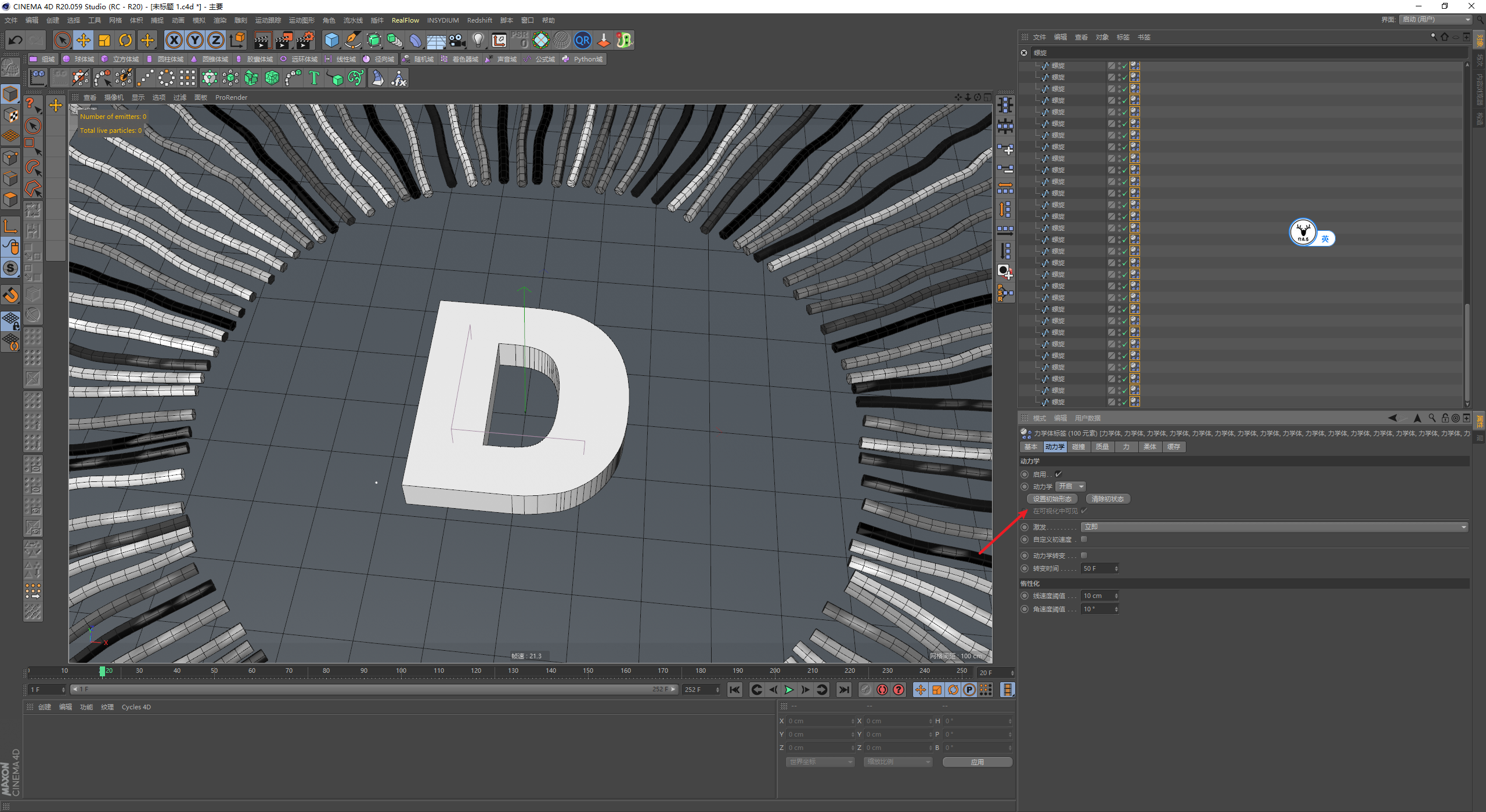 （图文+视频）C4D野教程：使用样条动力学制作软体管状动画