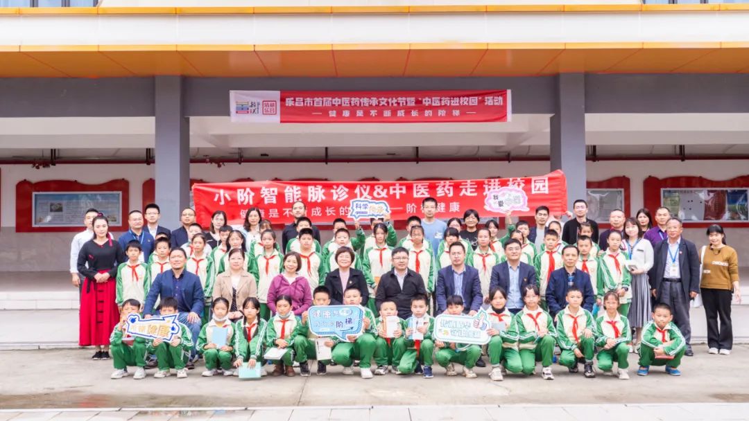 阶梯健康&乐昌中医院传承中医药文化，助力疫情防控进校园
