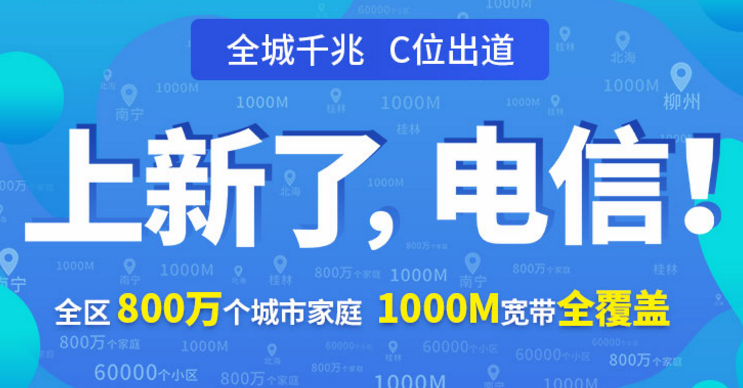 武清宽带哪个好又便宜（天津武清电信宽带报修电话） 武清宽带哪个好又自制
（天津武清电信宽带报修电话）〔武清宽带哪家比较好〕 新闻资讯