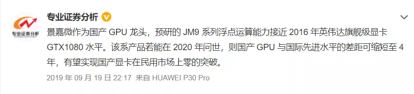 破除卡脖子封锁,国内最强 GPU 芯片来了