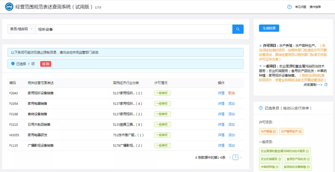 江西省网上登记系统改版升级上线啦!这份攻略请收好!