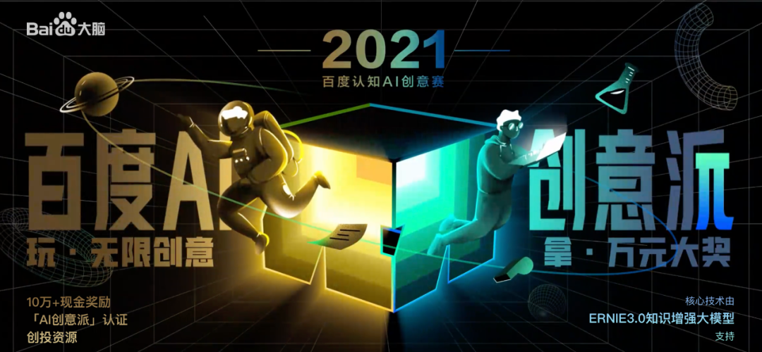 不会编程也能轻松上手AI大模型？百度AI创意派来了