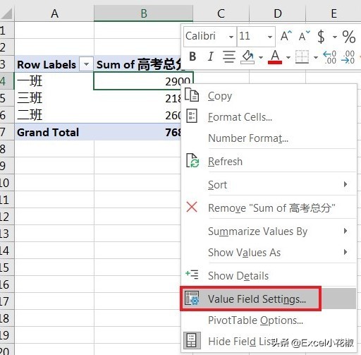 Excel – 公式3小时，数据透视表1分钟，计算各班平均分