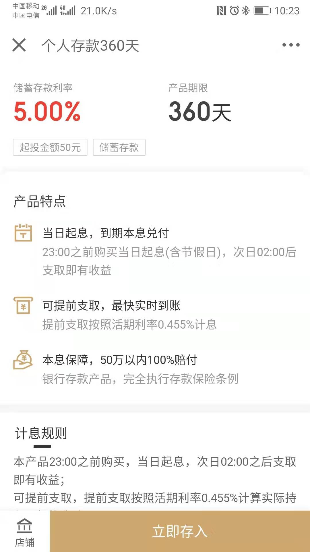 10万元，是选择余额宝、还是五大行定期存款，哪个更划算一点