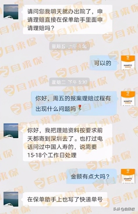 网上买保险靠谱吗？银保监有话说