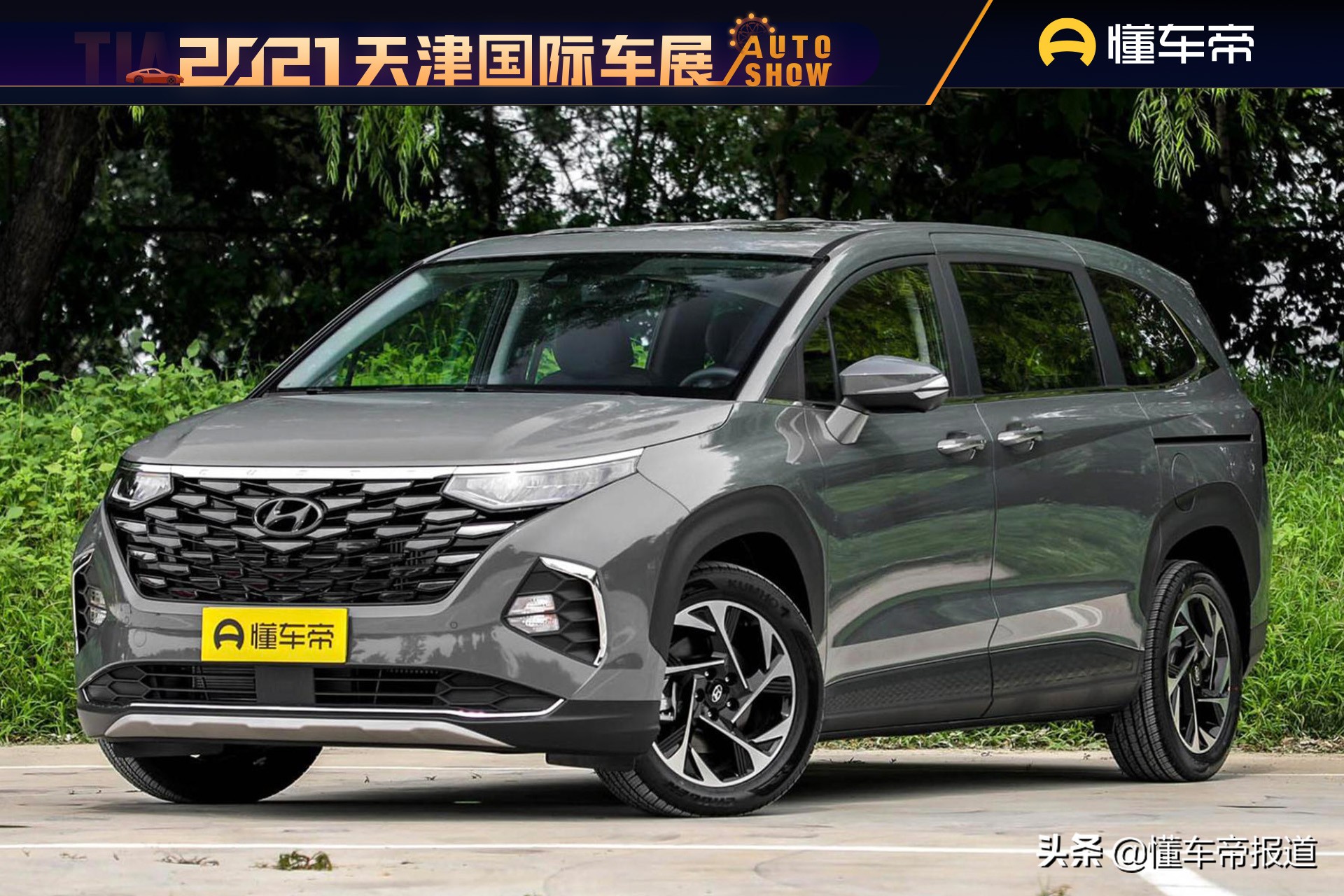 新车｜16.98万起，北京现代库斯途9月29日亮相，轴距接近别克GL8