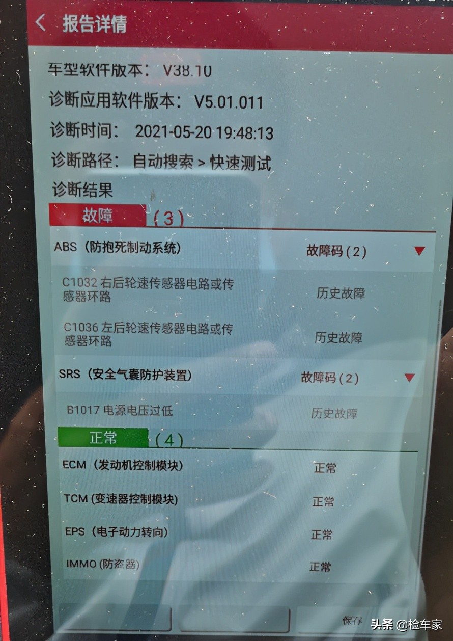 3万买台代步二手车，这辆开了9万公里的铃木雨燕怎么样？
