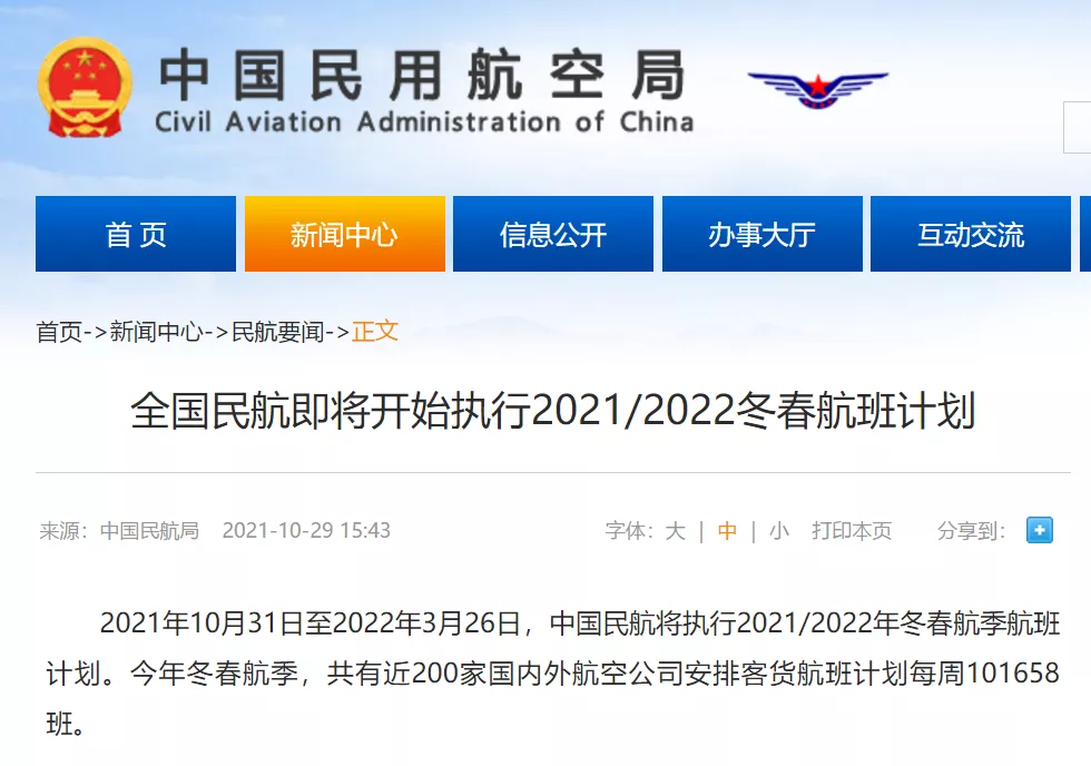 中国国际航班大幅缩减，加航将全面复飞中国，回国咋选择？