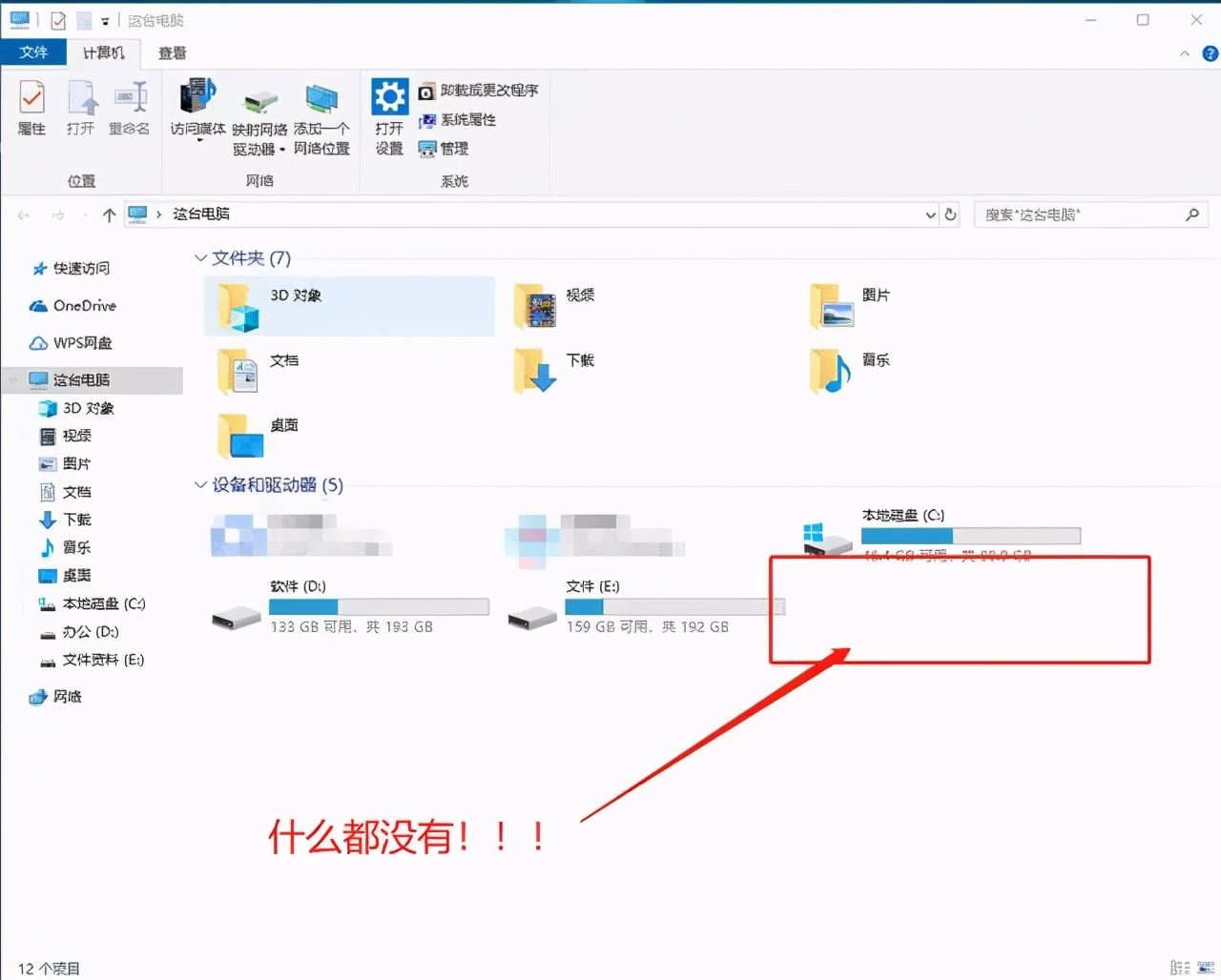 U盘插入电脑没反应？你可以试试这些方法