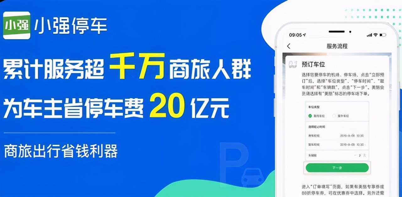 上海浦东国际机场停车收费标准，周边停车省钱攻略来啦，请收好