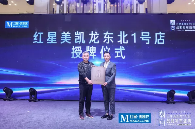 单店面积最低10万平方，红星美凯龙打造中国家居最强的店王之王