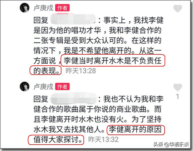 分开18年后，卢庚戌终于公开内涵李健，李健回应显大智慧