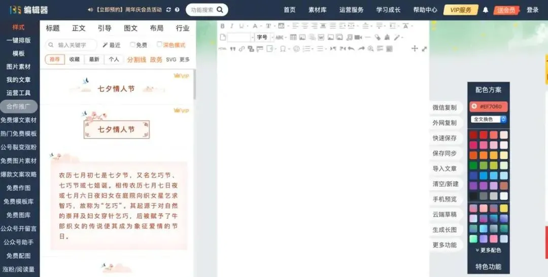 文案人必上的45个网站