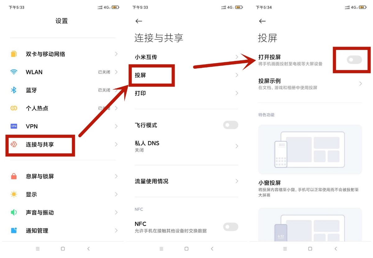 海尔电视投屏功能在哪投屏电视的6大功能