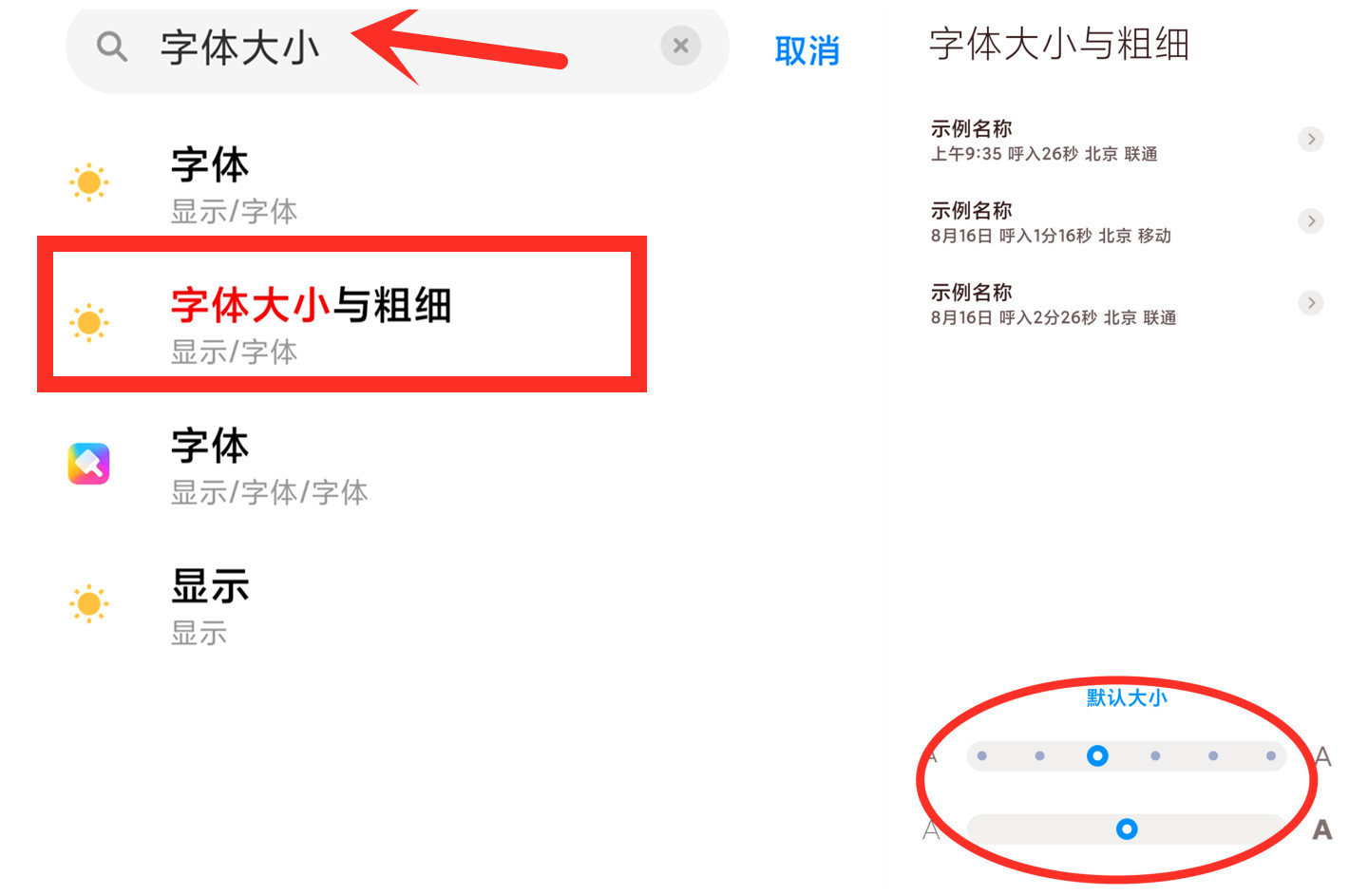 老年人用智能手机，怎样更改字体大小？3种方法，手把手教您学会