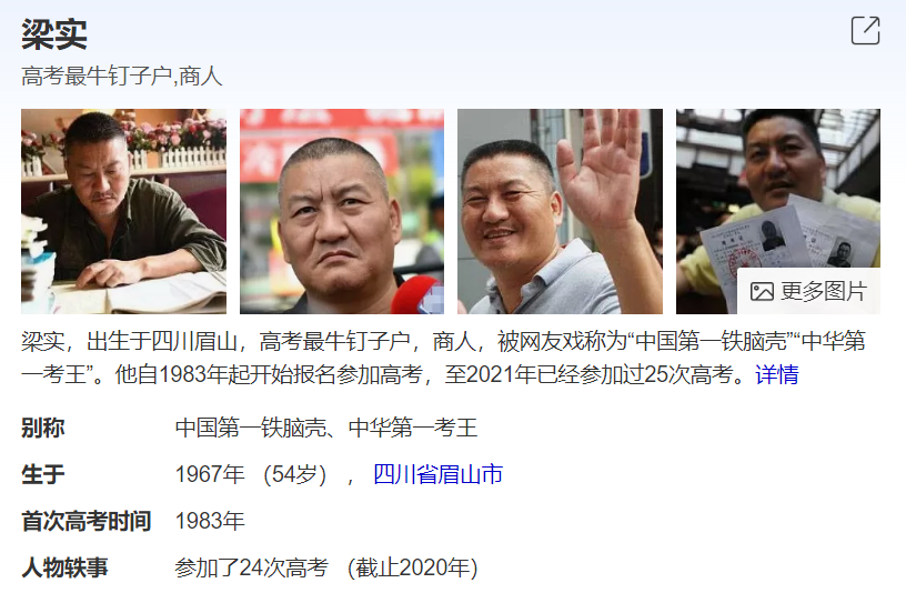 四川高考成績公布，梁實第25次成績出爐，考生：數學分羨慕了
